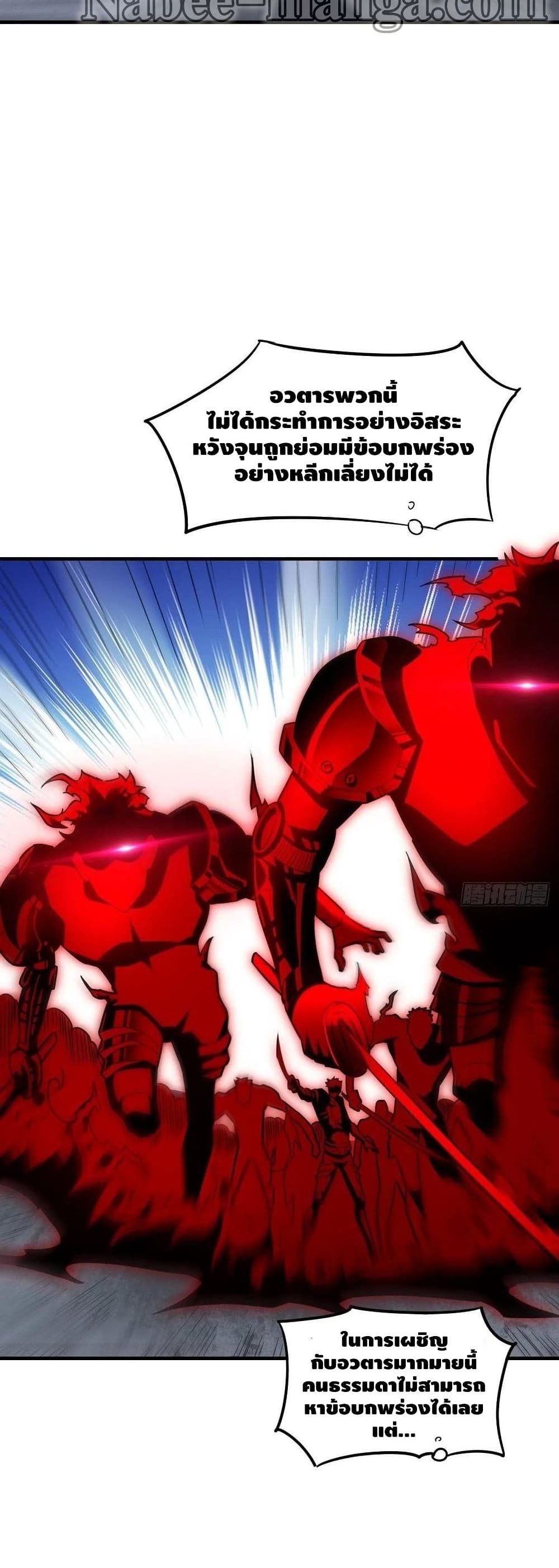 High Energy Strikes ตอนที่ 151 (14)